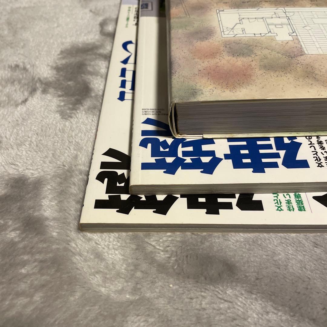 堀部安嗣　書籍3冊セット
