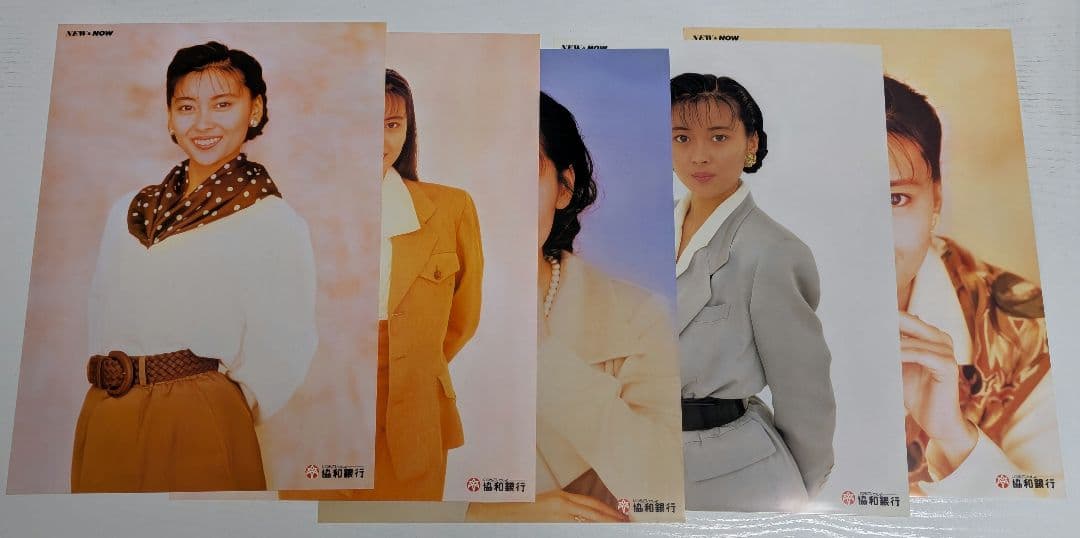 中山美穂 協和銀行 11枚セット A4サイズ