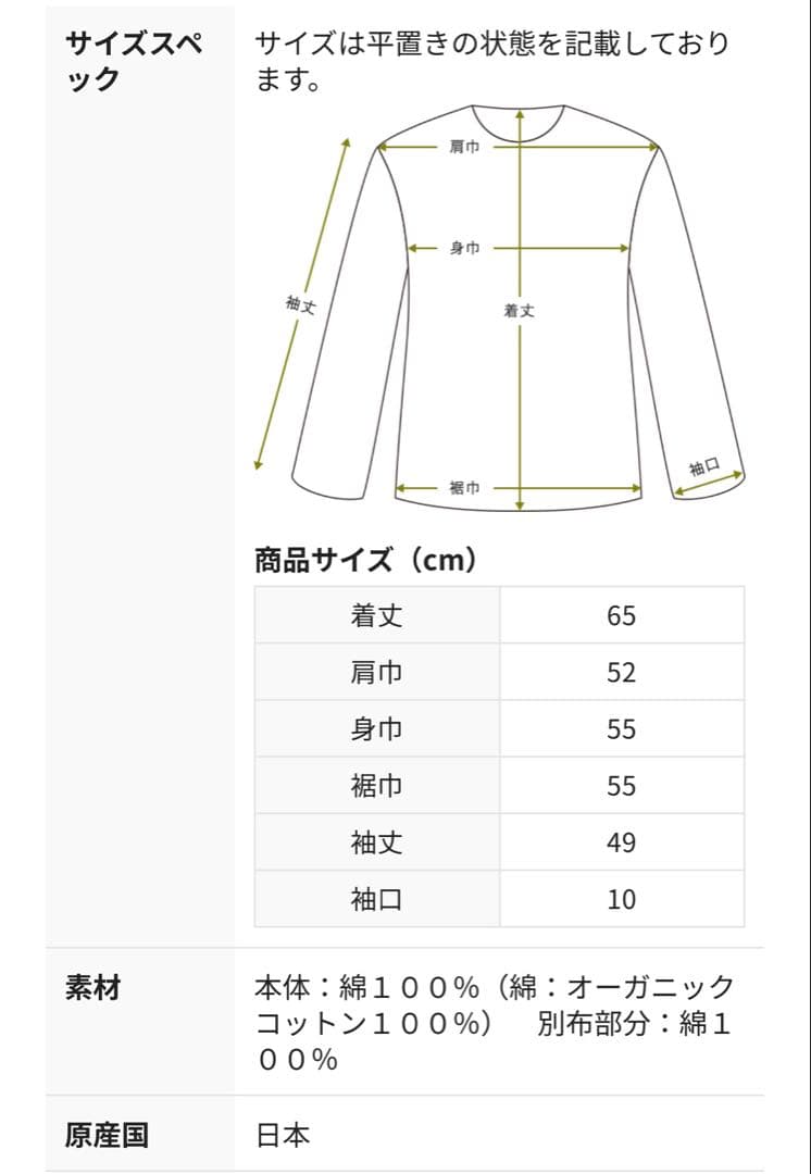 新品未使用　テネリータ オーガニックコットンベロア プルオーバ　パンツ上下セット