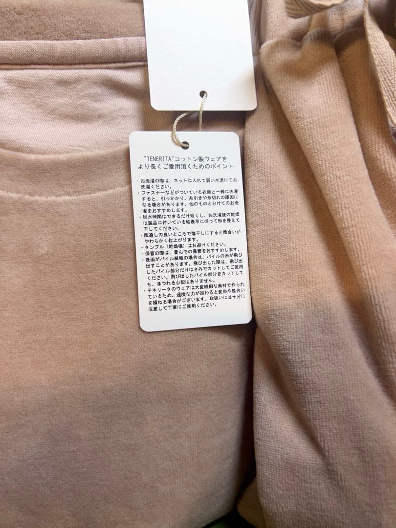 新品未使用　テネリータ オーガニックコットンベロア プルオーバ　パンツ上下セット