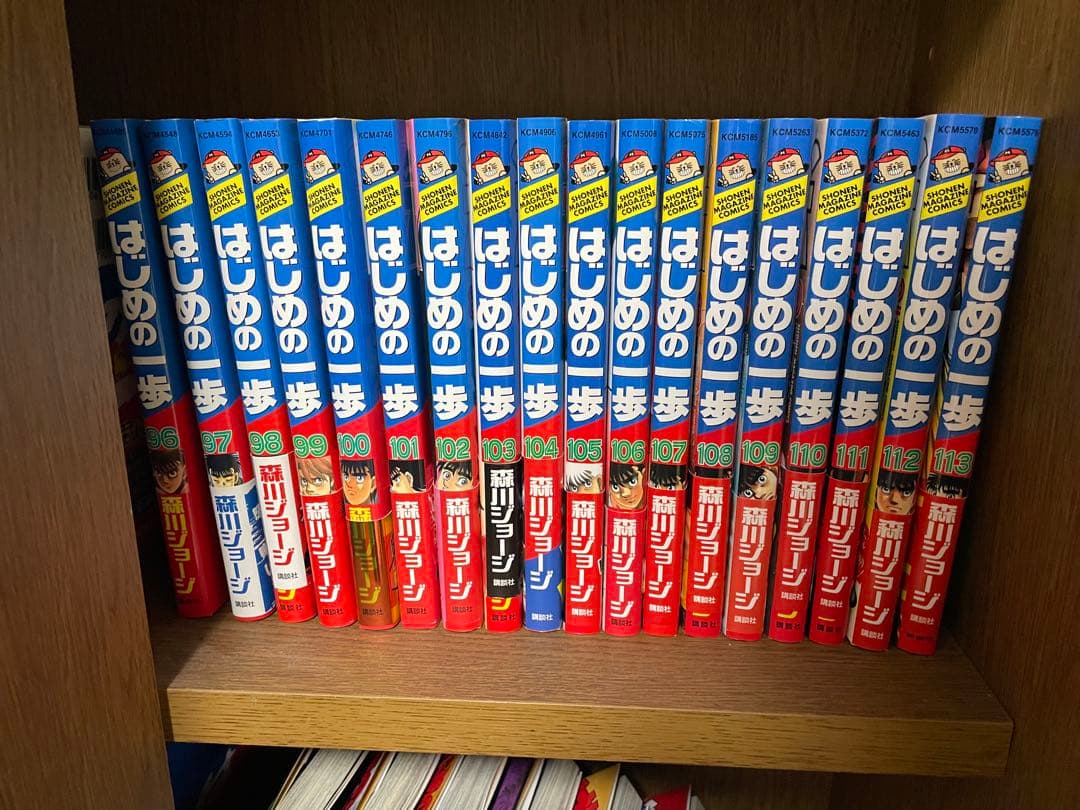 はじめの一歩　1〜134巻　全巻セット