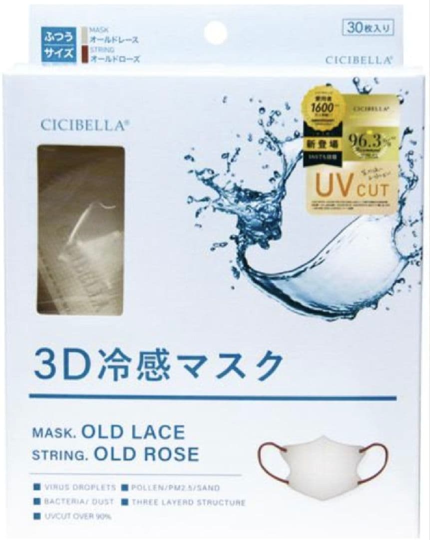 大処分　シシベラ　CICIBELLA　冷感　3Dバイカラー　大容量　600枚　O