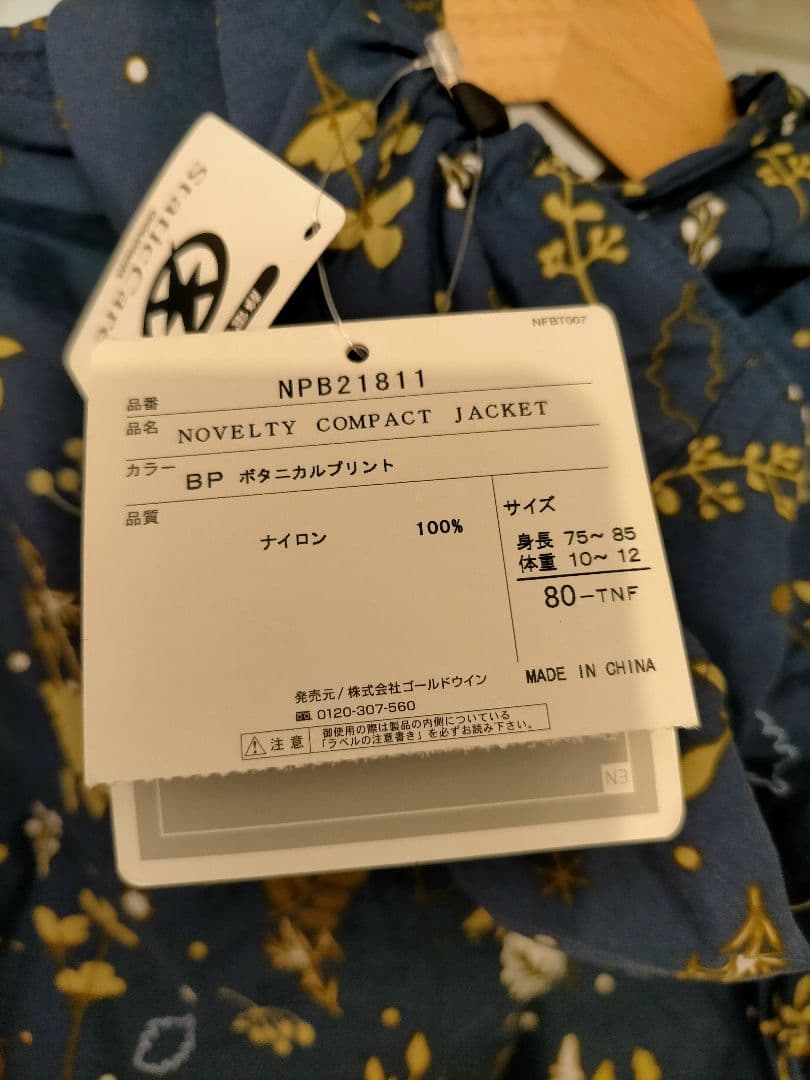 ベビー THE NORTH FACE ボタニカル マウンテンパーカー 80cm