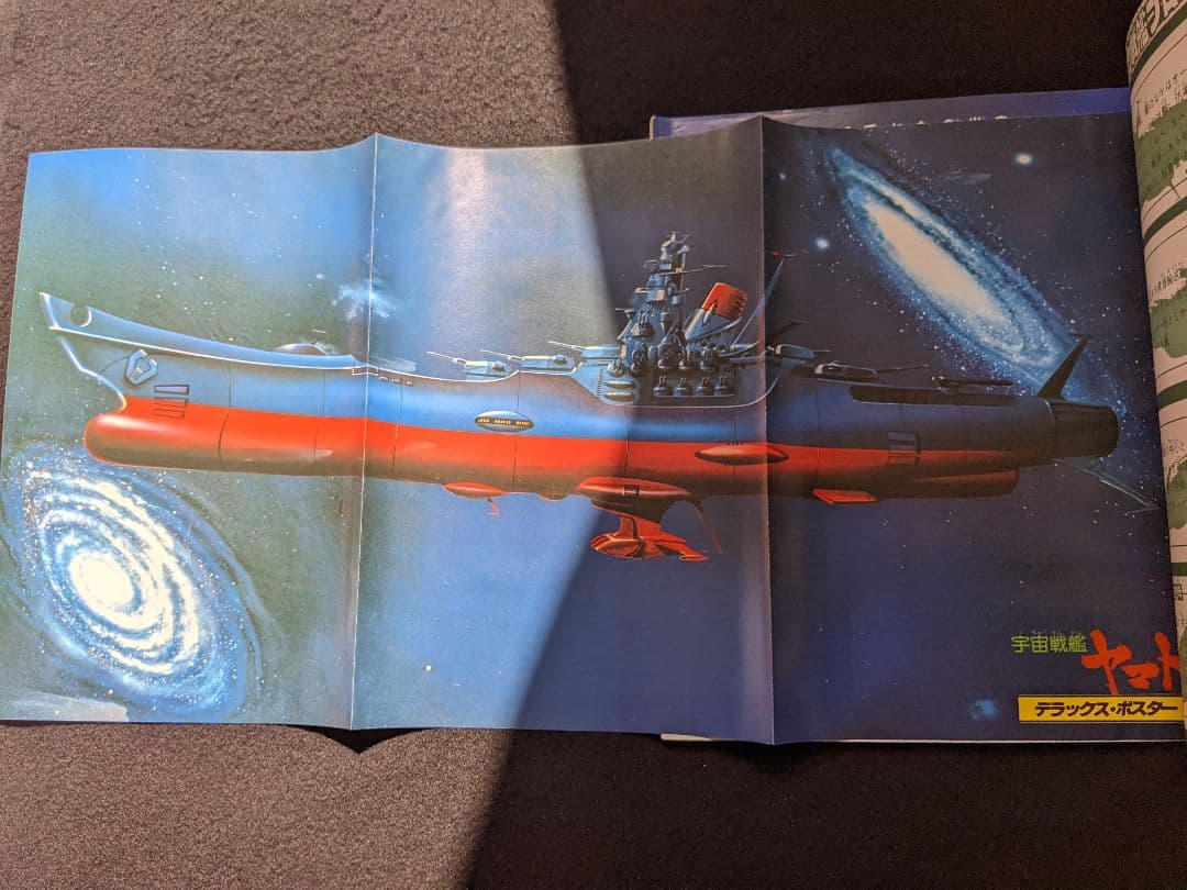 テレビランド増刊　宇宙戦艦ヤマト　総集号　メカ　兵器　ポスター　シール　松本零士