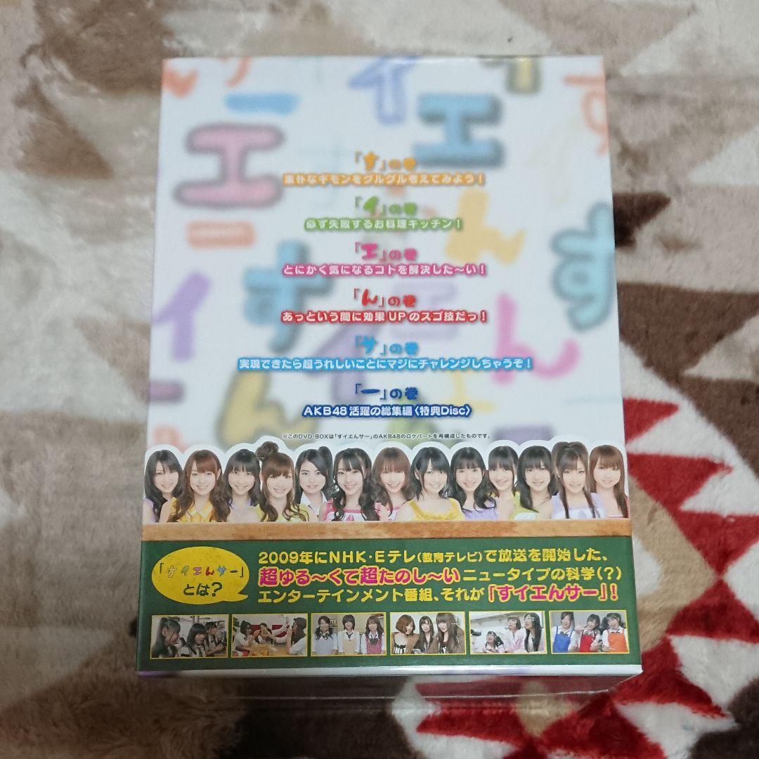 NHK DVD すイエんサー AKB48がガチでチャレンジしちゃいました! D…
