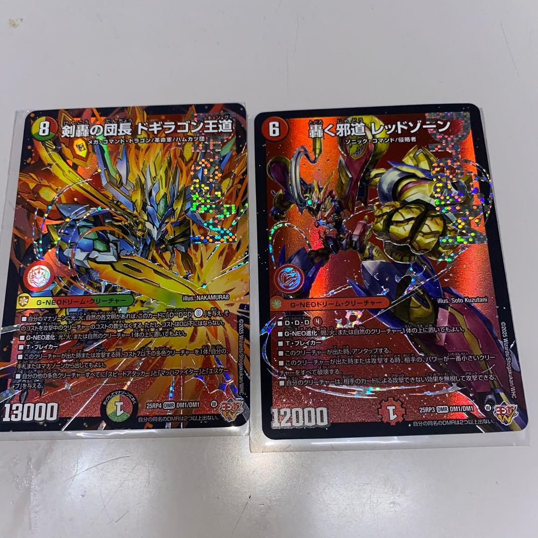 デュエルマスターズ カードセット