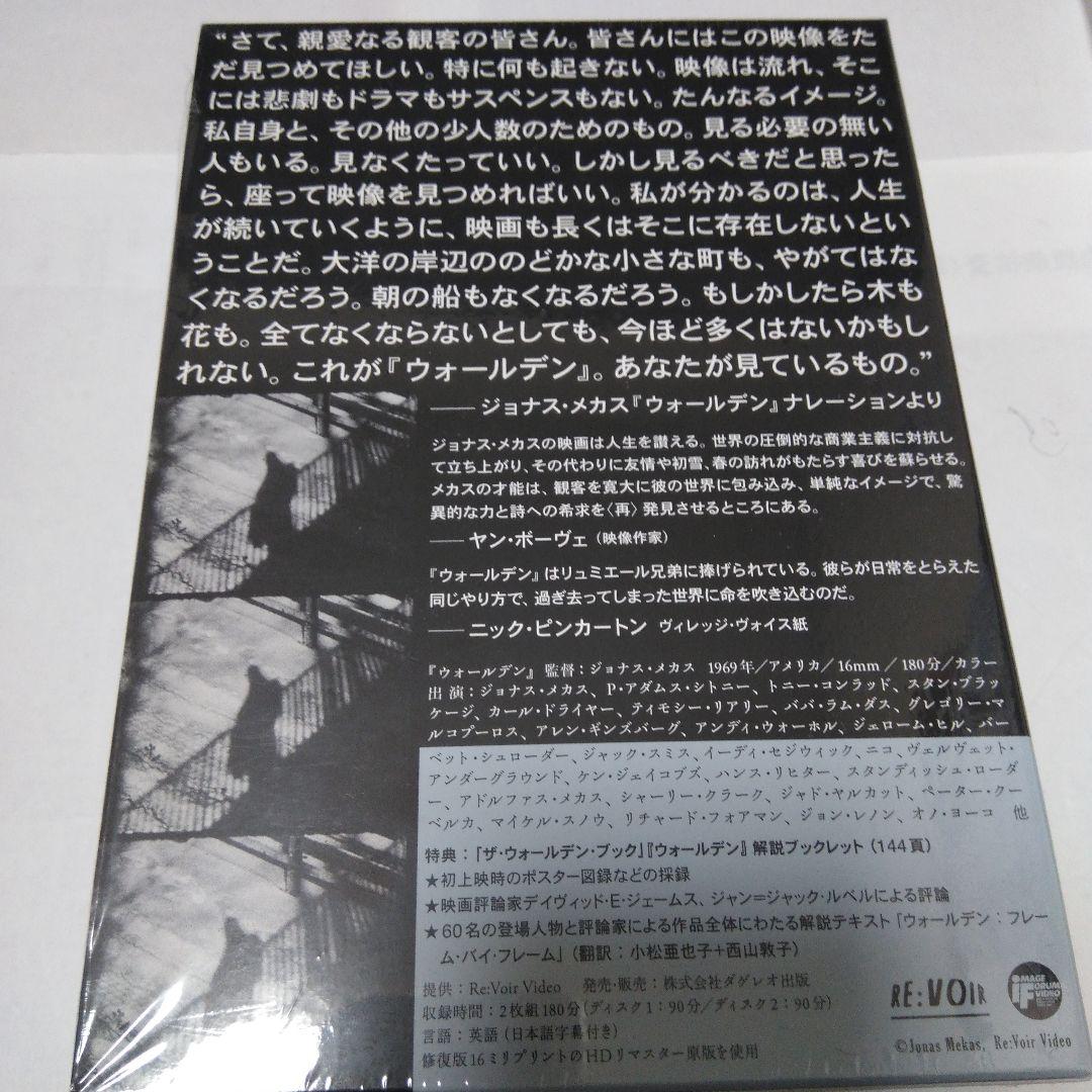 「廃盤」 ウォールデン [DVD] ジョナス・メカス作品