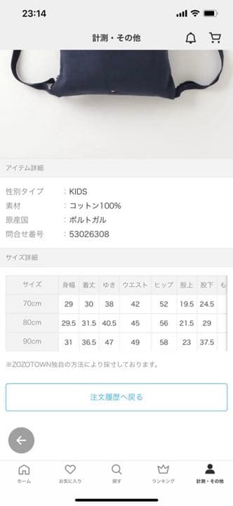   トミー BABY 2ピースセット バッグ付