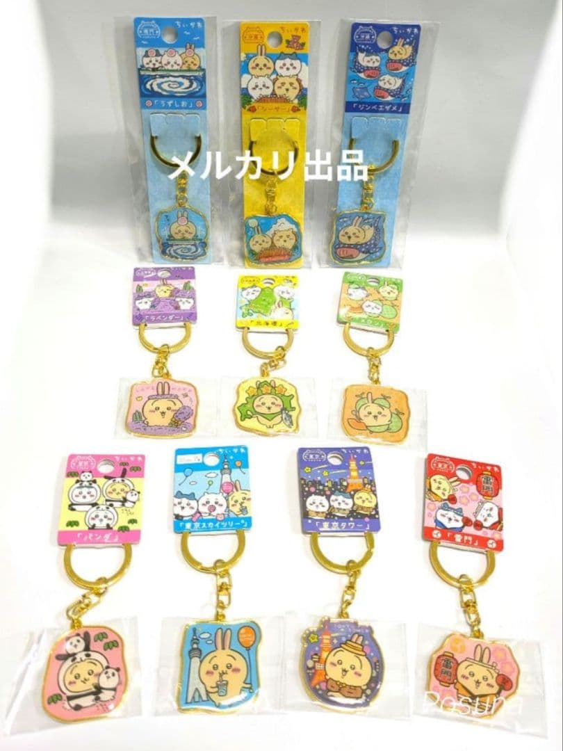 新品 ちいかわ うさぎ ご当地 限定 キーホルダー 40点 セット まとめ売り