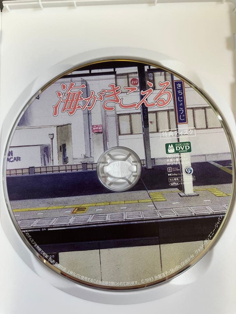 【新品】ジブリ　3作品　MovieNEX 特典dvd 純正ケース　リマスター版