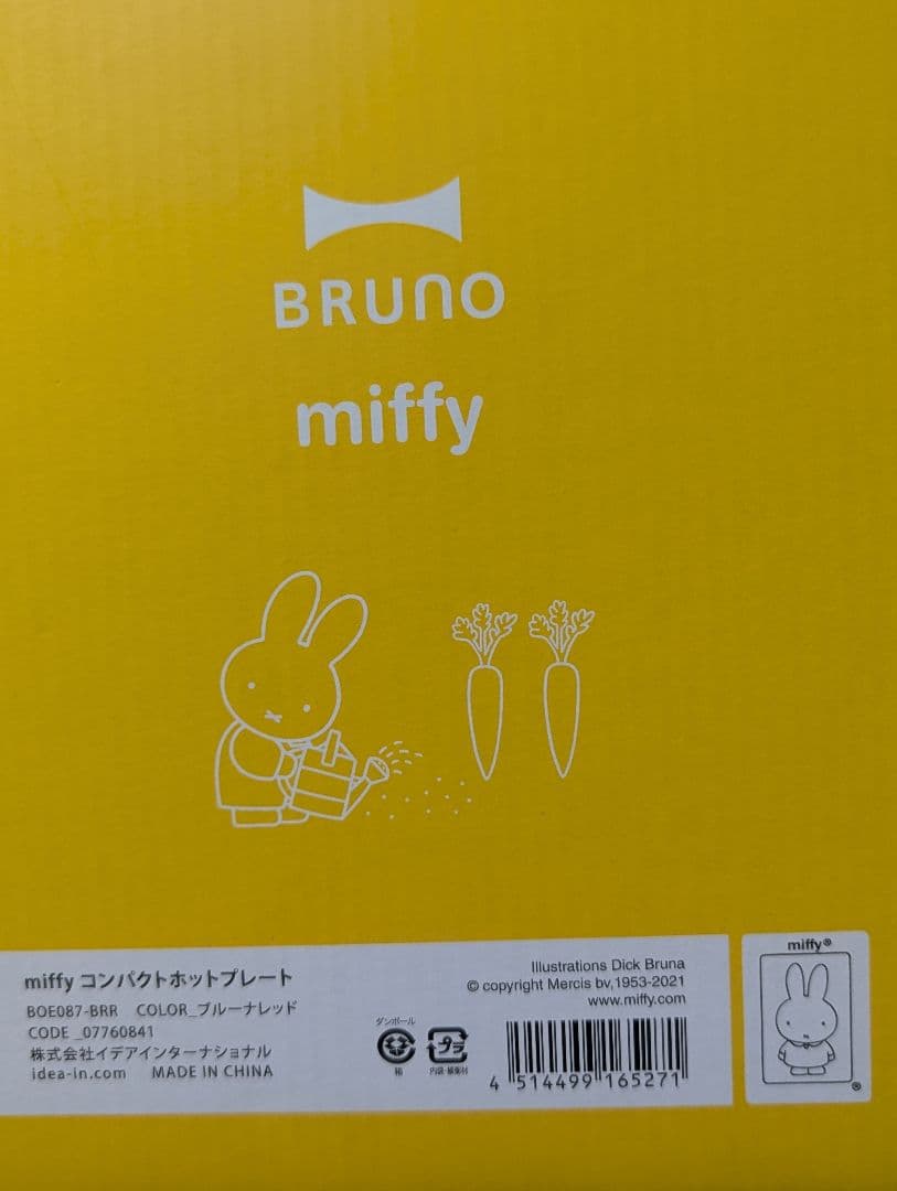 【新品】 BRUNO miffy コンパクトホットプレート ミッフィー コラボ