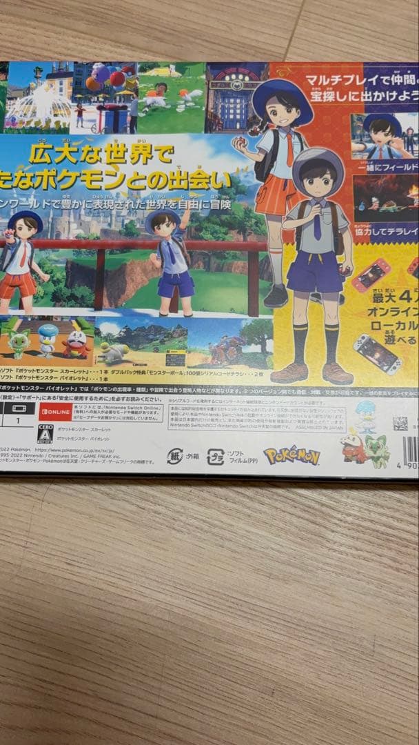 ポケットモンスター スカーレット バイオレット DOUBLE PACK