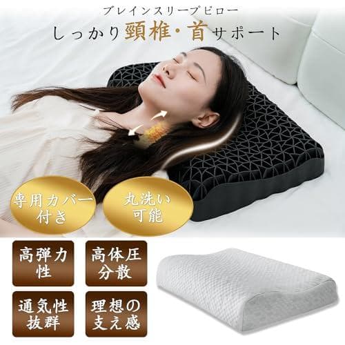 枕 まくら 首が痛くならない KIYORA 低反発 枕 高反発 ブレイ M223
