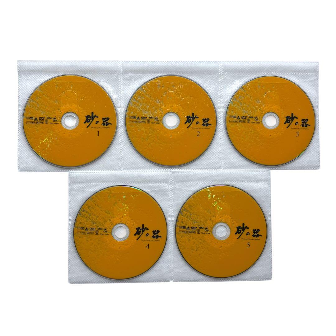【新品ケース】 DVD 「砂の器」 全5巻 中居正広 松雪泰子 渡辺謙 松本清張
