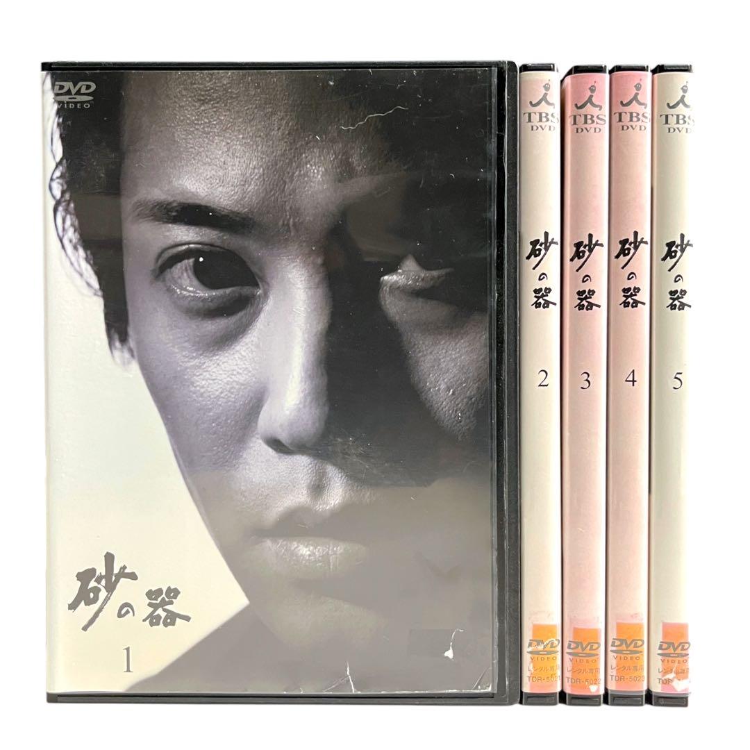 【新品ケース】 DVD 「砂の器」 全5巻 中居正広 松雪泰子 渡辺謙 松本清張