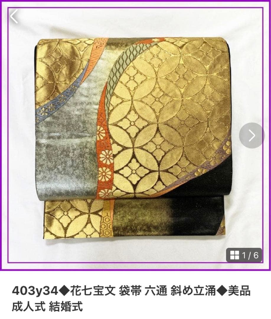 602z17,403y34,小物類☆紅型振袖 古典柄 松竹梅 赤黒☆美品 成人式