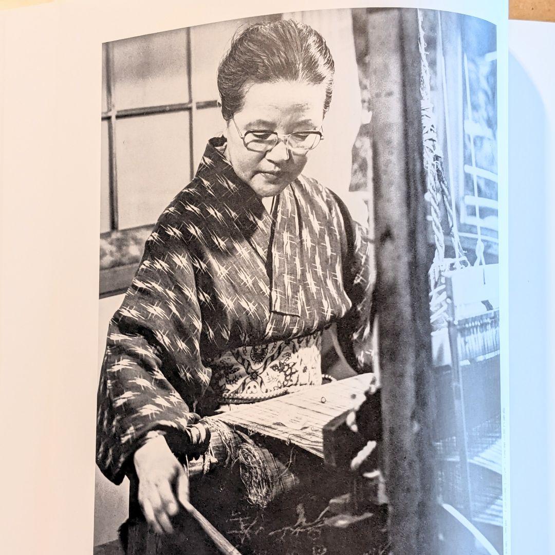 志村ふくみ作品集 1958〜1981