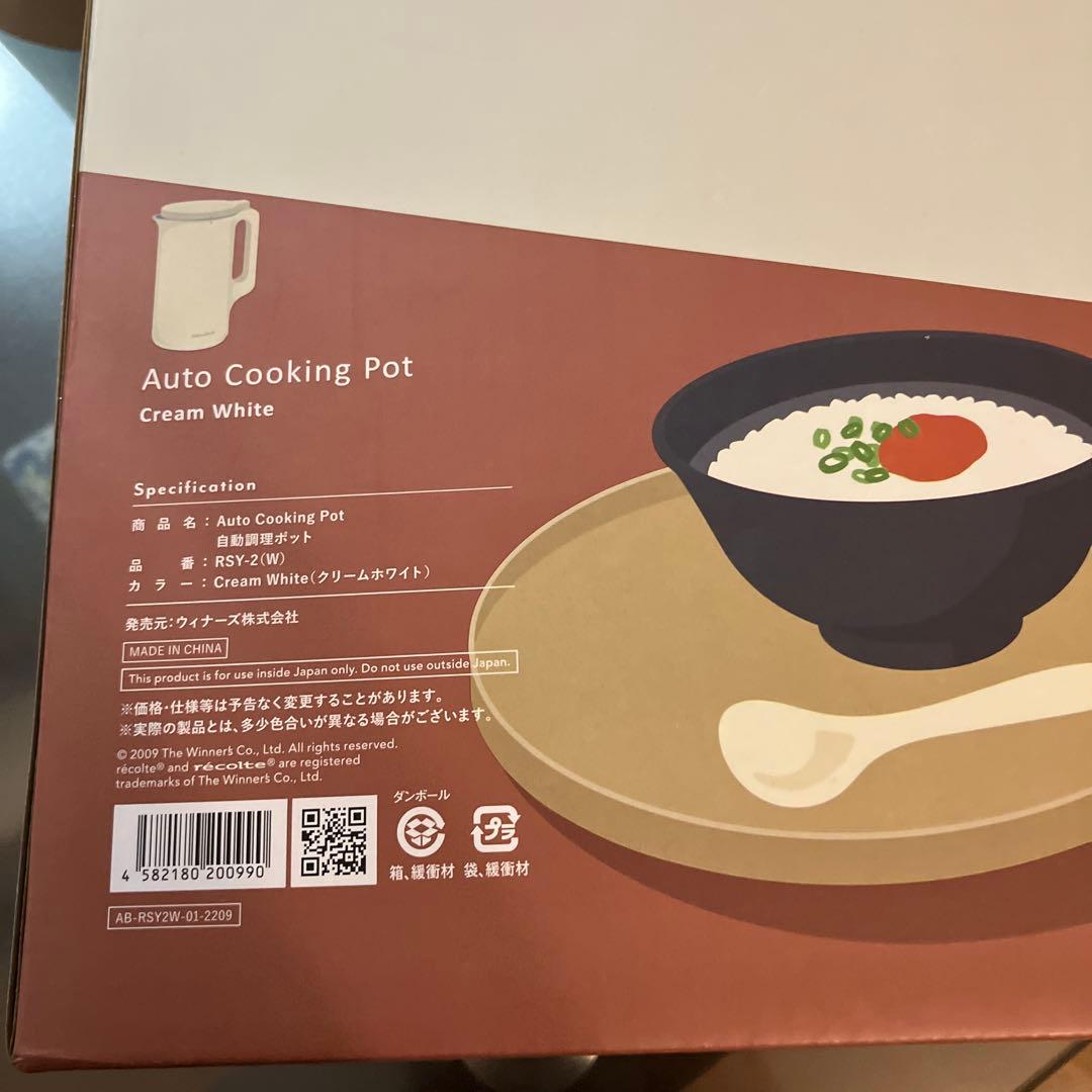 レコルト recolte Auto Cooking Pot 自動調理ポット