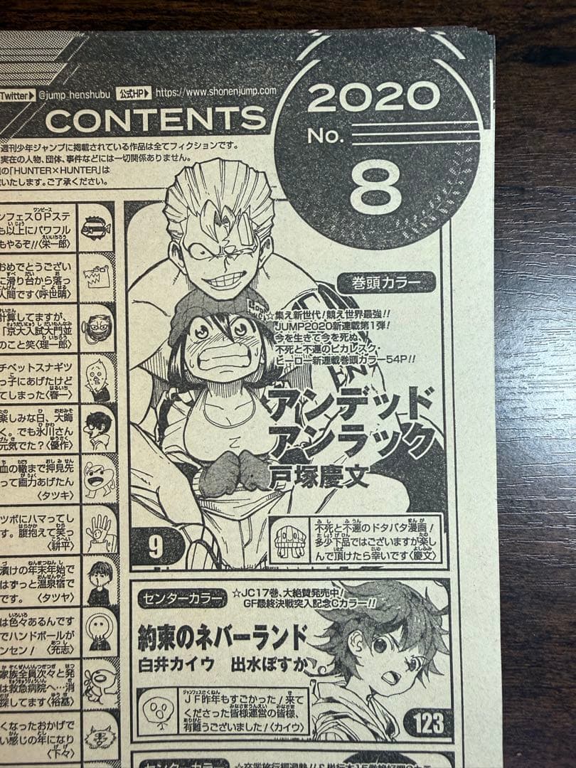 【希少】週刊少年ジャンプ 2020年 1号〜52号 目次ページ 全セット