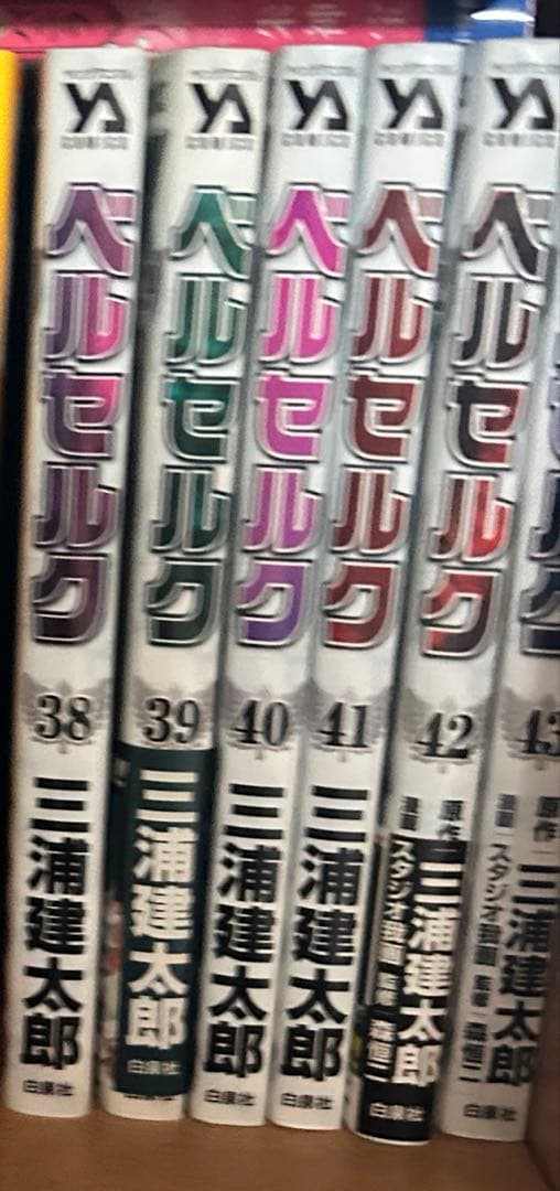 良品　ベルセルク　1-43巻