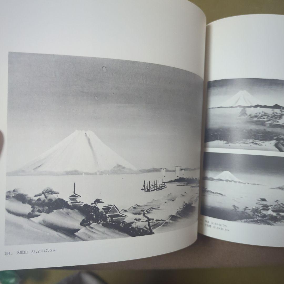 （Japan）江戸の泥絵展 カタログ 1976年