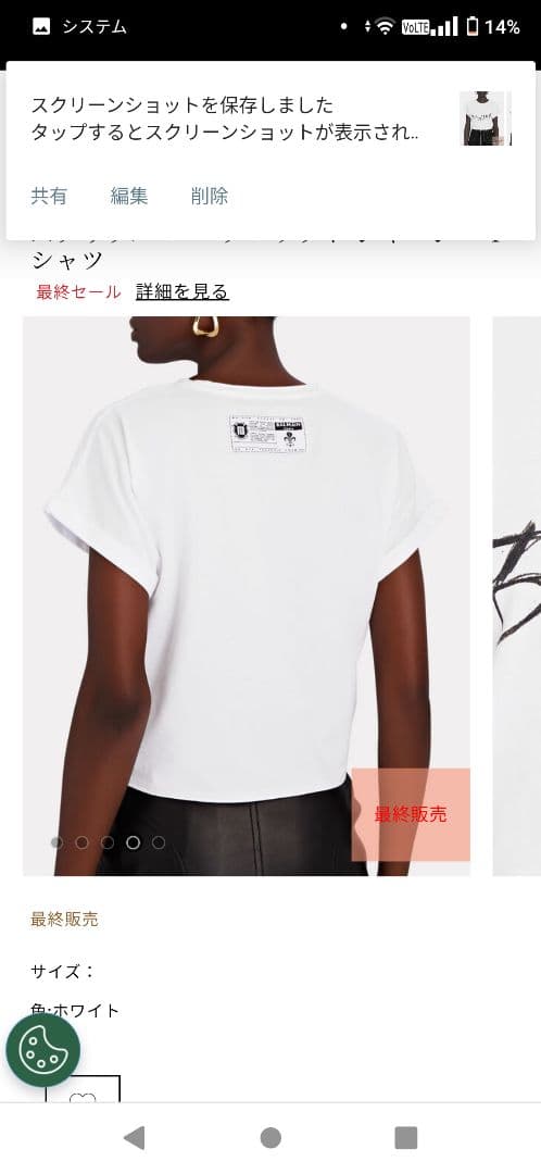 【美品】BALMAIN スクリブル クロップド Tシャツ