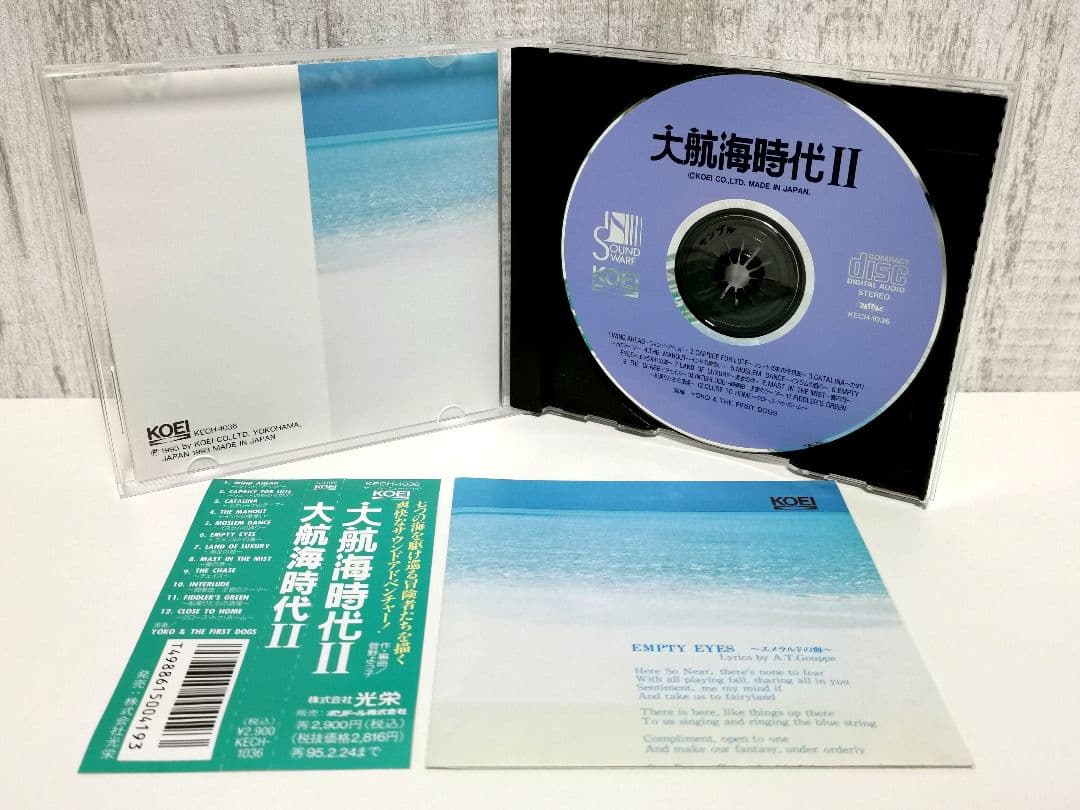 大航海時代Ⅱ サウンドウェア コーエー 見本 サンプル品 非売品 ゲーム音楽