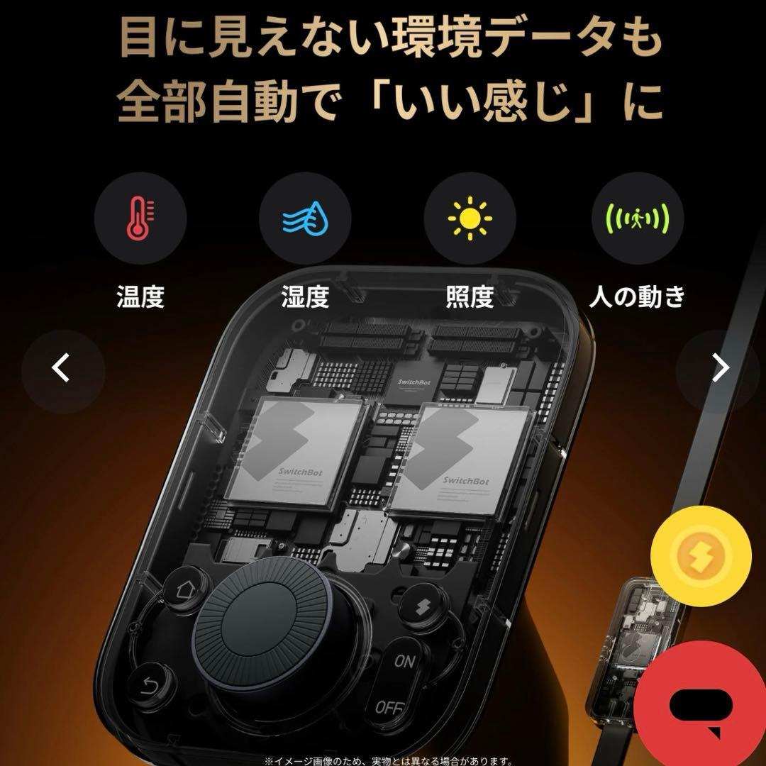 夢*追様 SwitchBot ハブ3 赤外線家電もFire TVもMatterデ