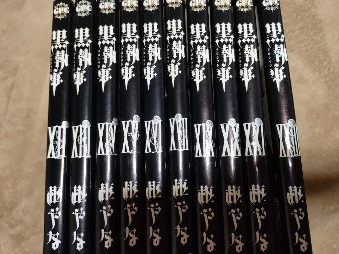 黒執事 漫画本 1～23巻(⚠18.22欠品)
