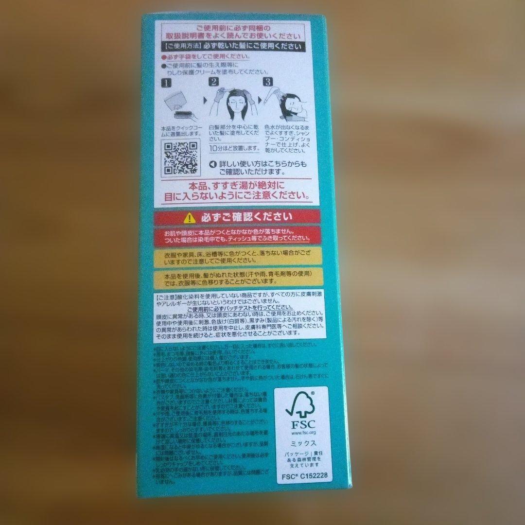 利尻昆布 白髪用カラークリーム 3個セット