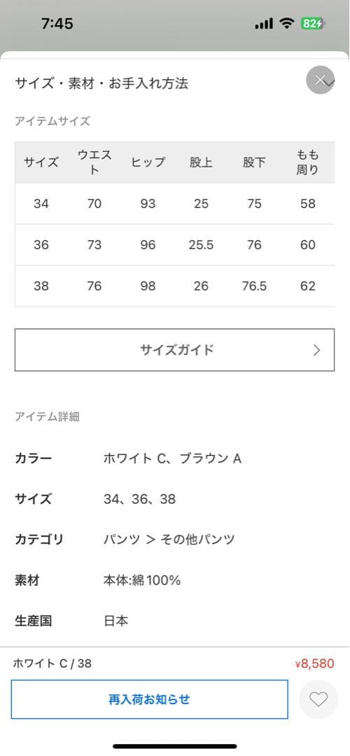 MUSE de Deuxieme Classe コーデユロイ Candi パンツ