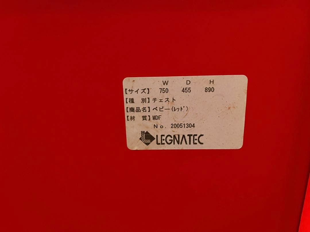 LEGNATEC レグナテック ベビー 4段 チェスト タンス