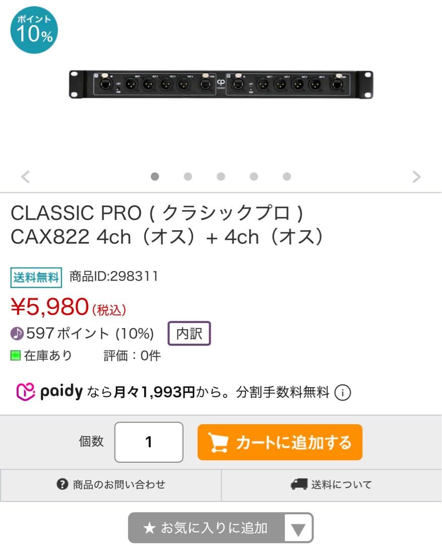 CP製　8chマルチ　オスメスセット　ケーブル付き　④
