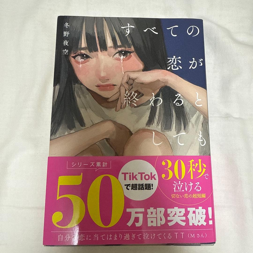 2冊以外恋愛小説