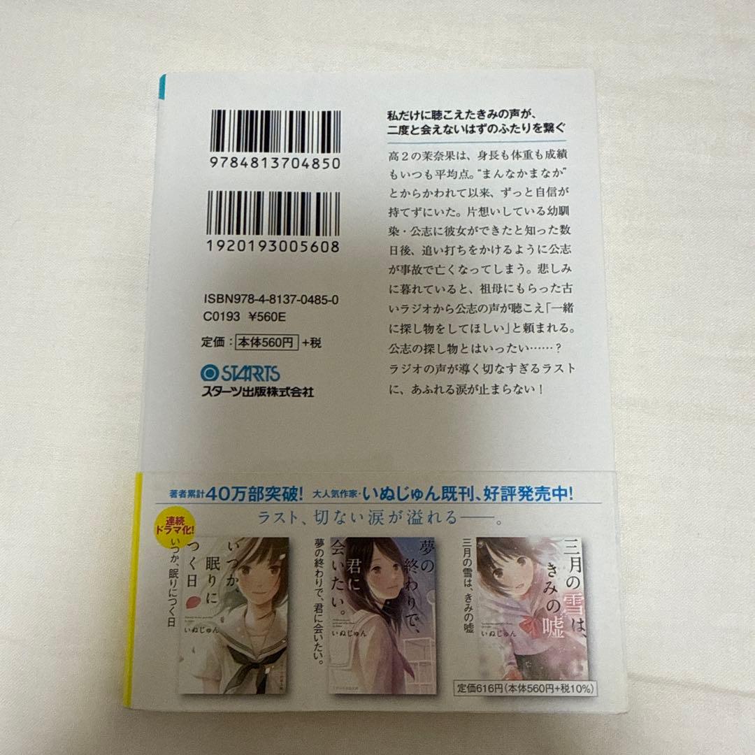 2冊以外恋愛小説