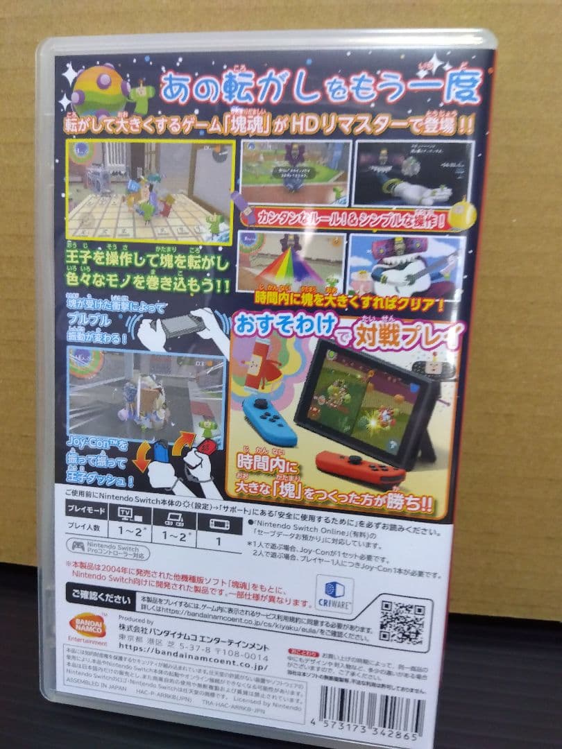 Switch 塊魂アンコール 任天堂 スイッチソフト ニンテンドースイッチ