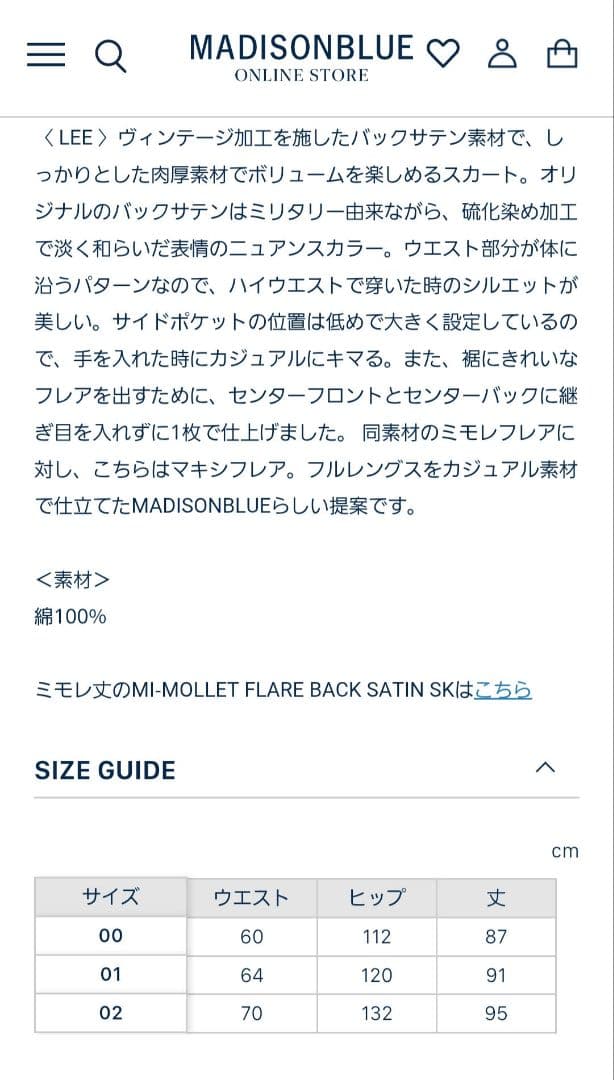 スカート MADISONBLUE BACK SATIN MAXI FLARE SKIRT