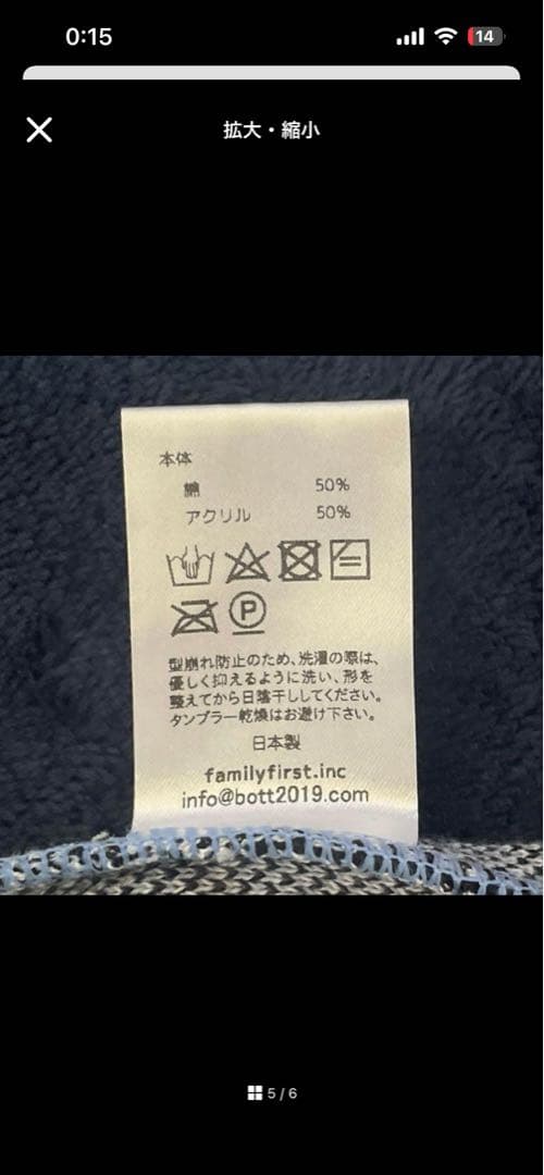 BOTT ベスト