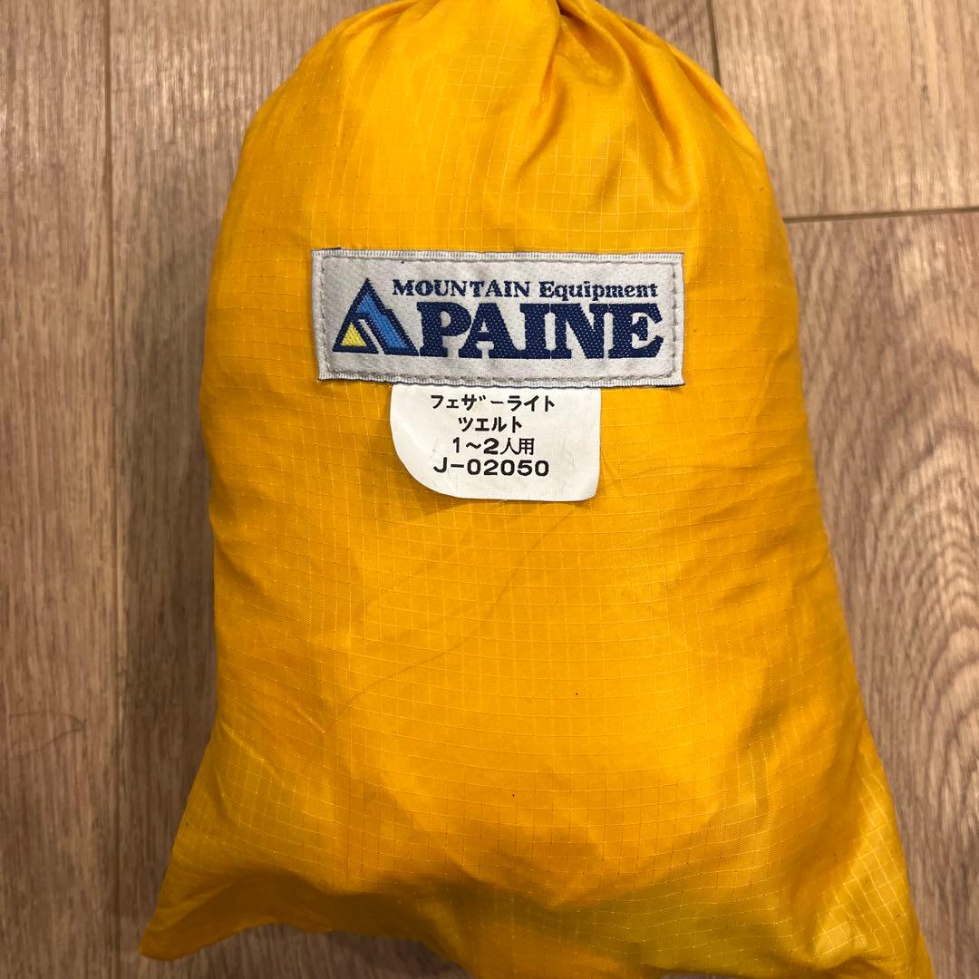PAINE フェザーライトツェルト　1〜2人用