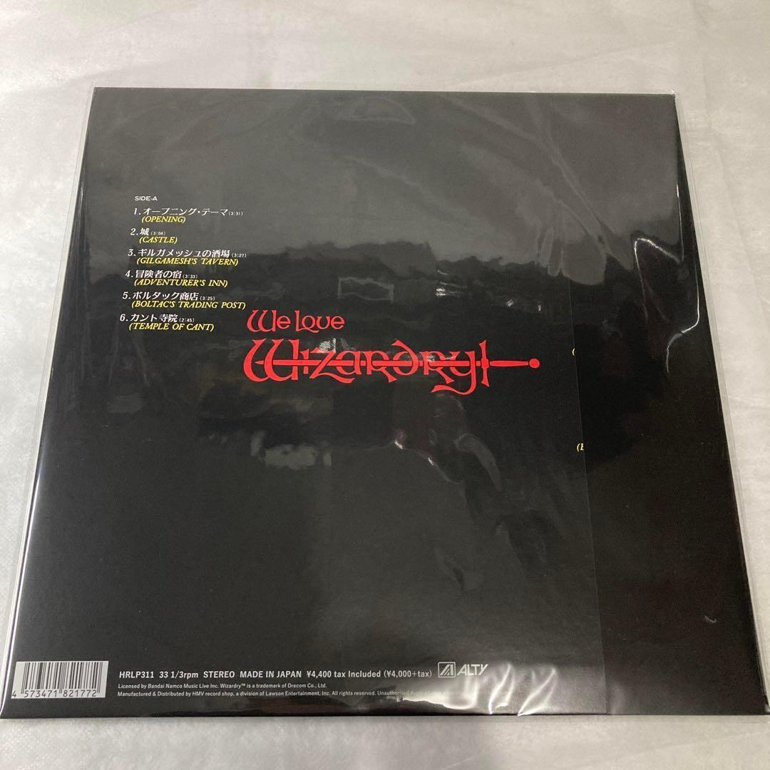 新品未開封　We Love Wizardry　ウィザードリィ　サントラ