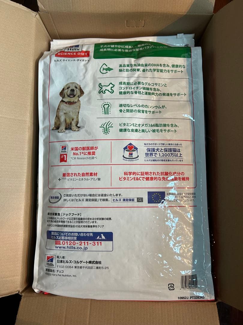 Hill's Science Diet 大型犬用 パピー 12kg