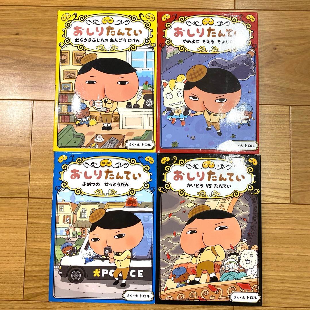 おしりたんてい ファイル 12巻セット 美品