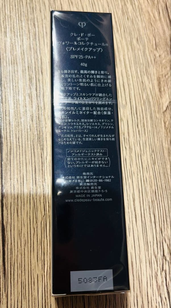 【新品未開封】クレ・ド・ポー ボーテ ヴォワールコレクチュールｎ 40g