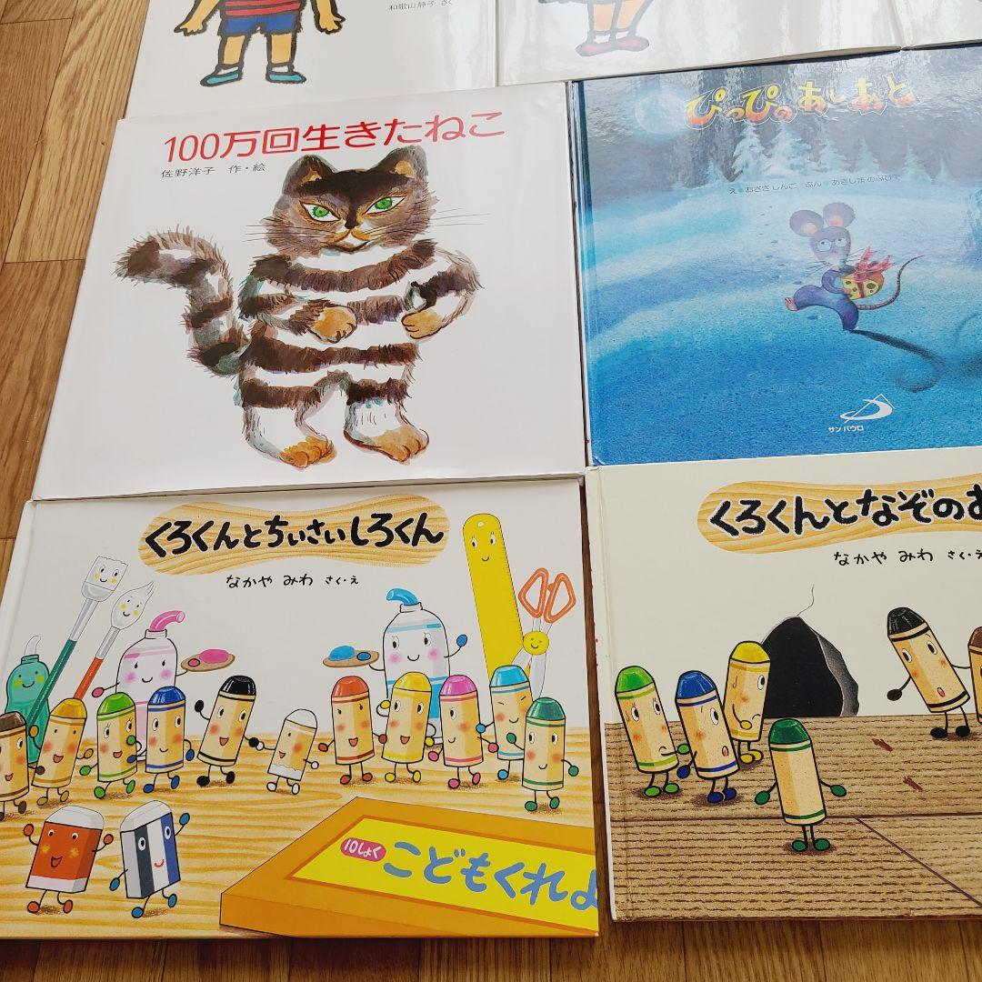 絵本　まとめ売り　⑭　32冊　絵本セット　美品