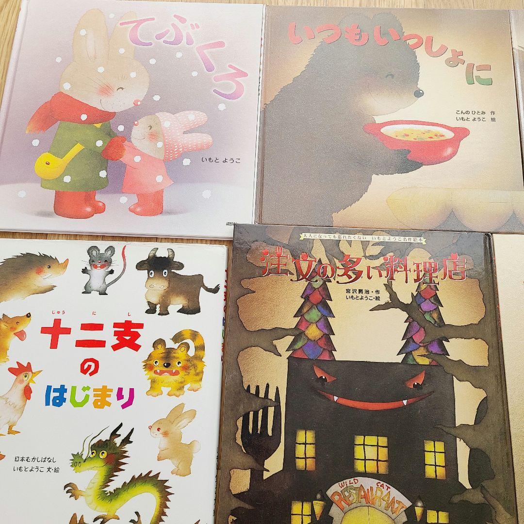 絵本　まとめ売り　⑭　32冊　絵本セット　美品