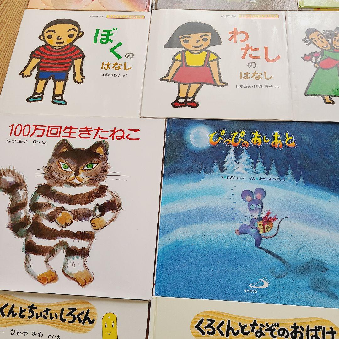 絵本　まとめ売り　⑭　32冊　絵本セット　美品