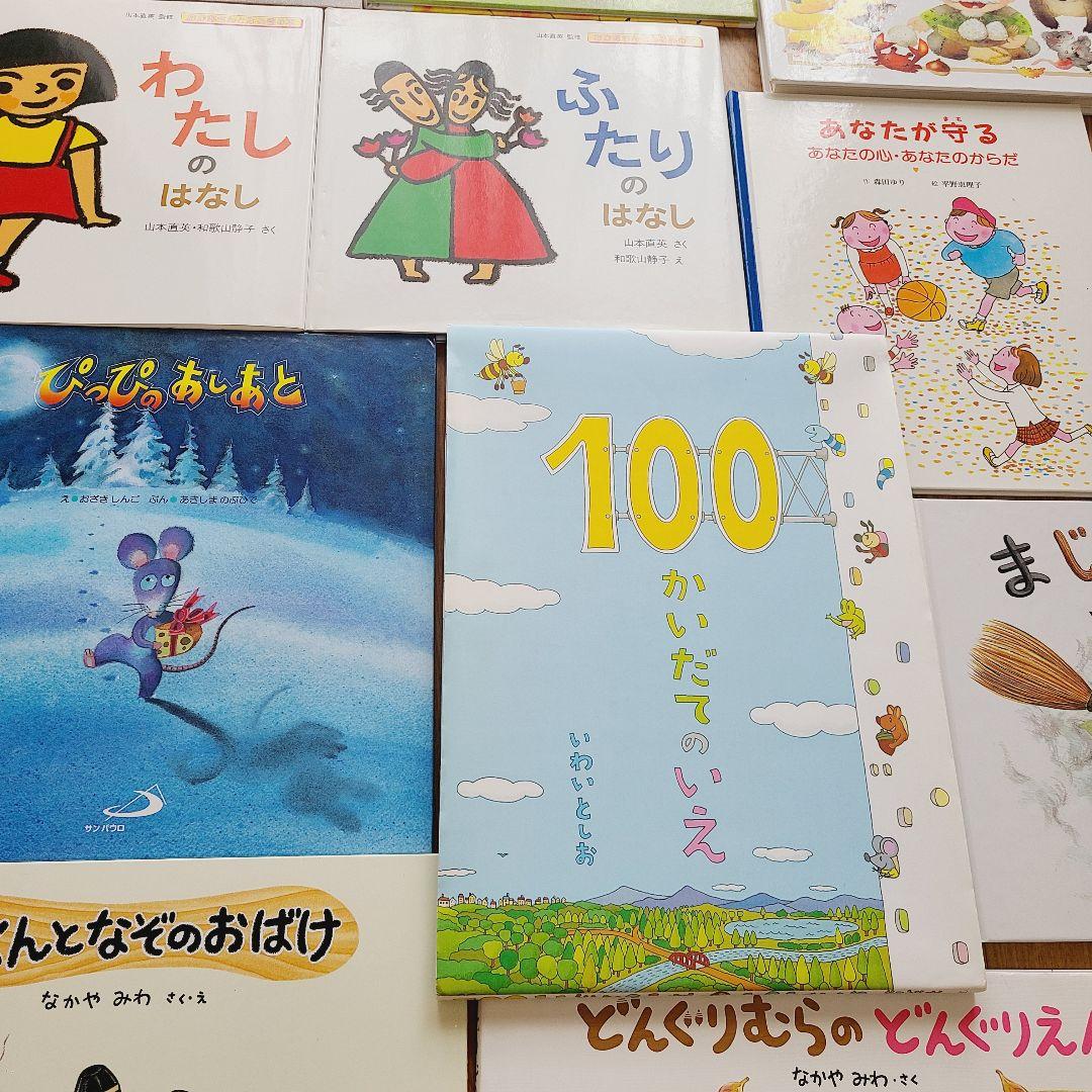 絵本　まとめ売り　⑭　32冊　絵本セット　美品
