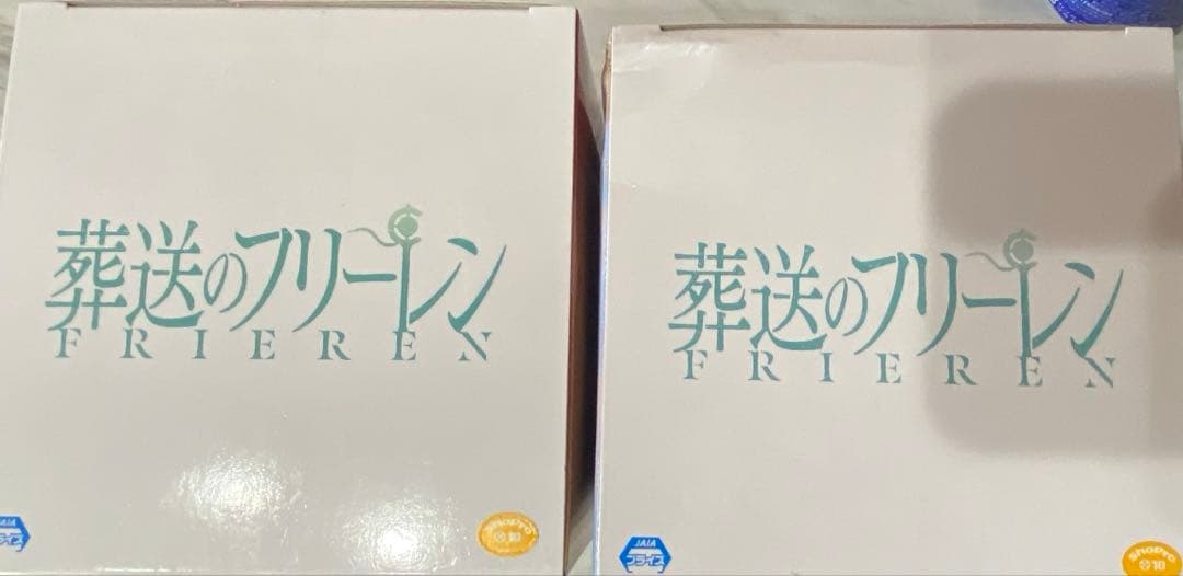 【未開封】フリーレン　ESPRESTO ヒンメル　フリーレン2点セット