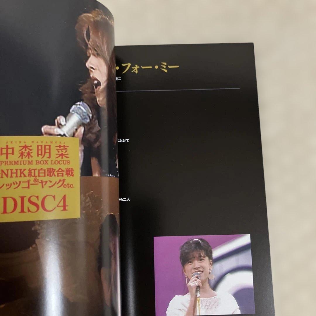 中森明菜 DVD-BOX PREMIMUM BOX LOCUS NHK紅白歌合戦
