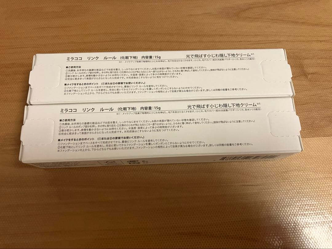 ミラココ リンク ルール プラス 15g ２本セット
